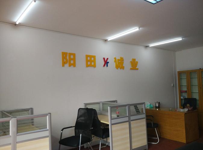 重庆阳田商务信息咨询