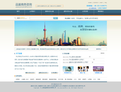 上海品鉴商务咨询飞机稿_成功案例_上海第一设计_我的联盟