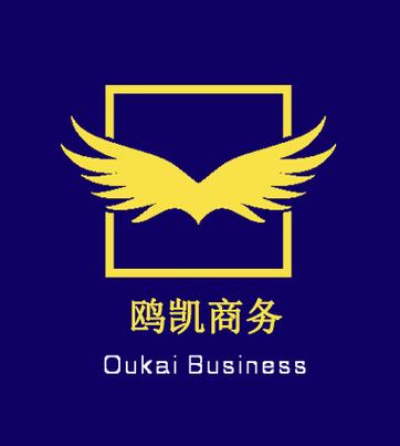 深圳市鸥凯商务咨询有限责任公司