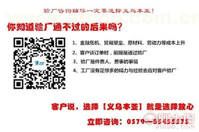 【验厂_社会责任验厂_本亚商务( 商家)】 - 产品库